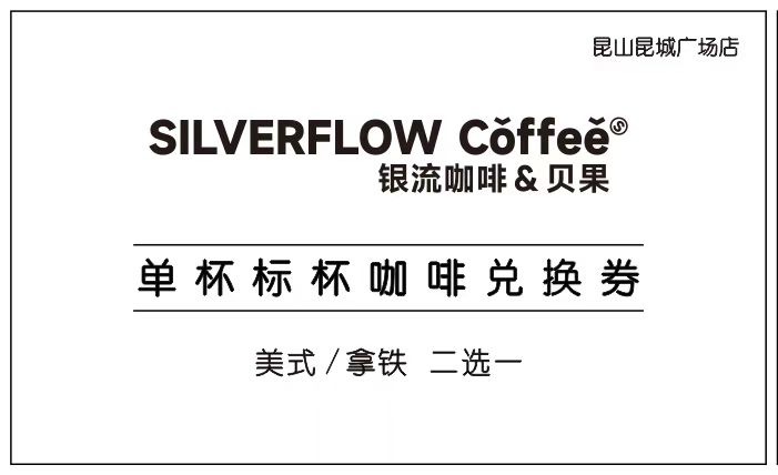 咖啡兌換10張
