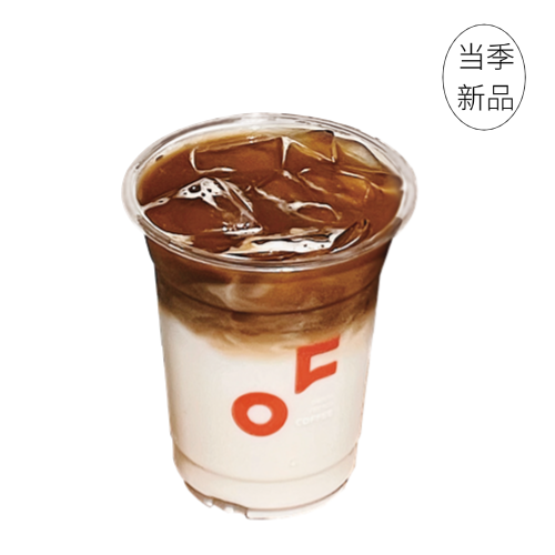 黑金话梅拿铁