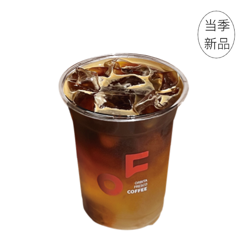 黑金话梅美式
