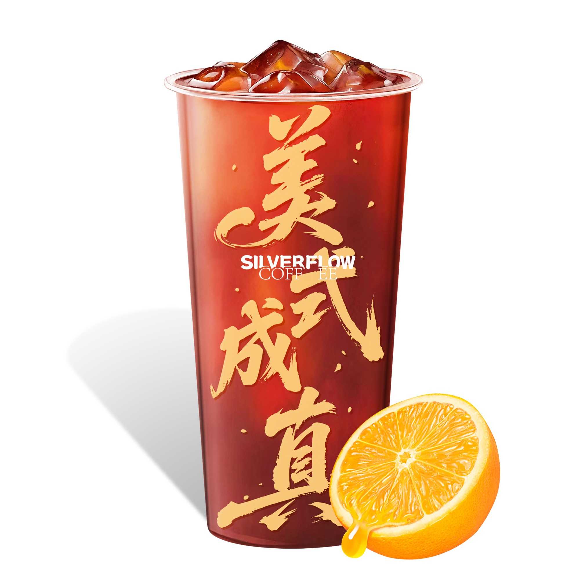 巨大杯 · 多橙美式