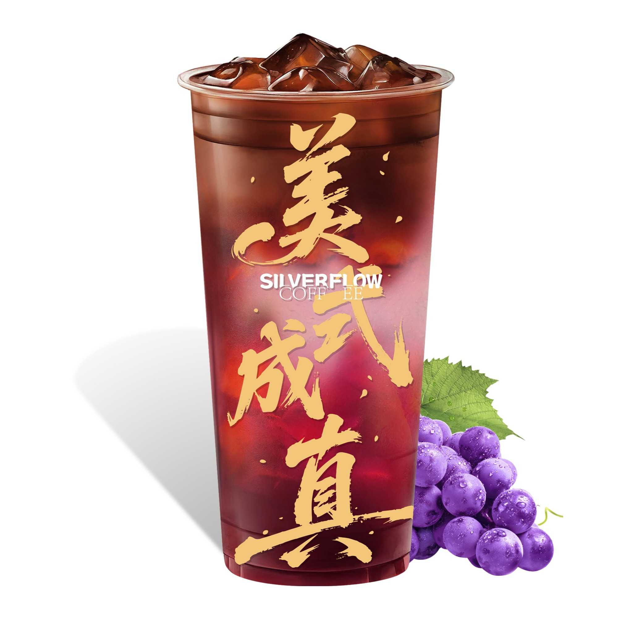 巨大杯 · 赤霞珠冰葡美式