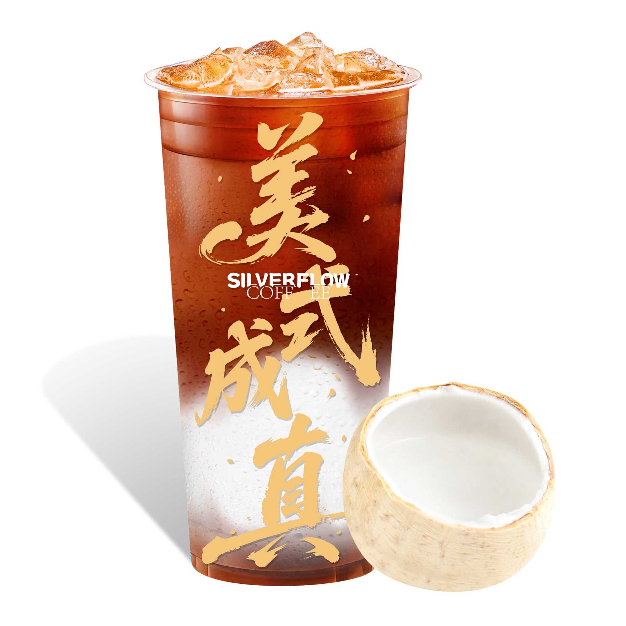 巨大杯椰皇美式