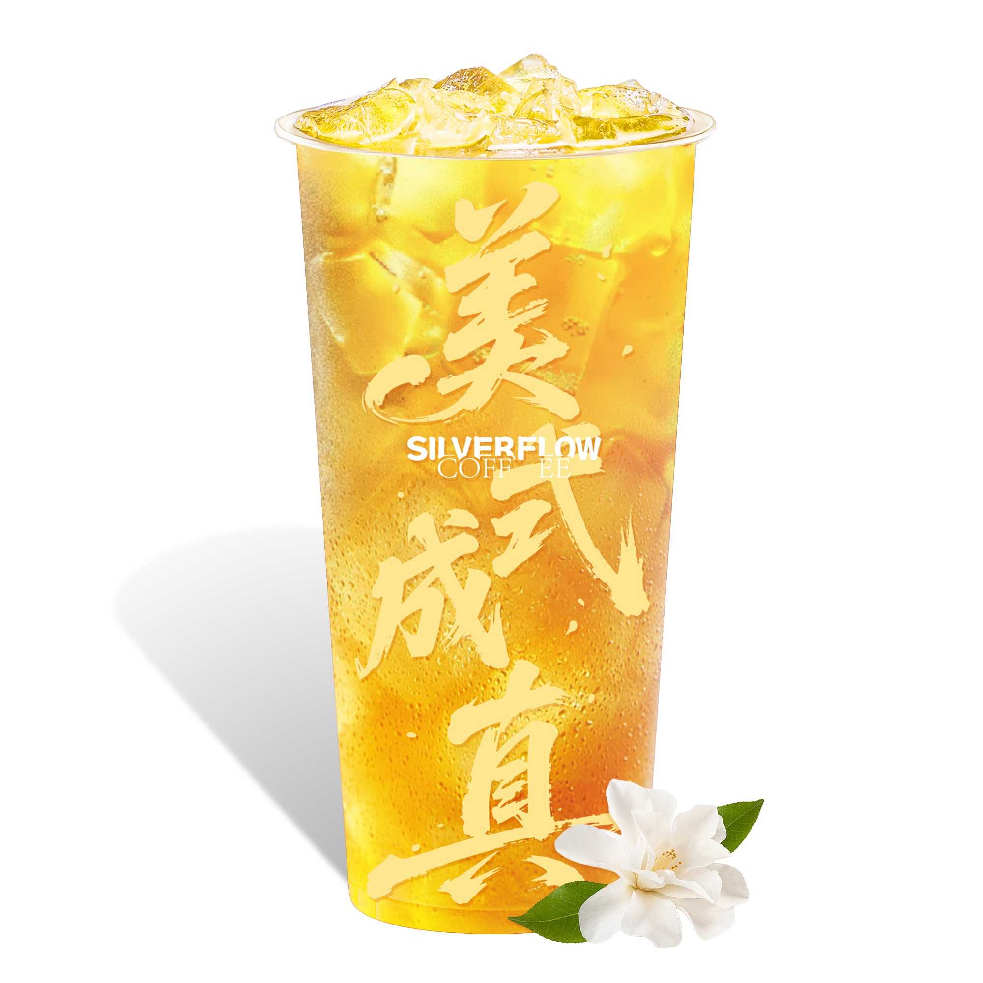 巨大杯·茉莉清茶