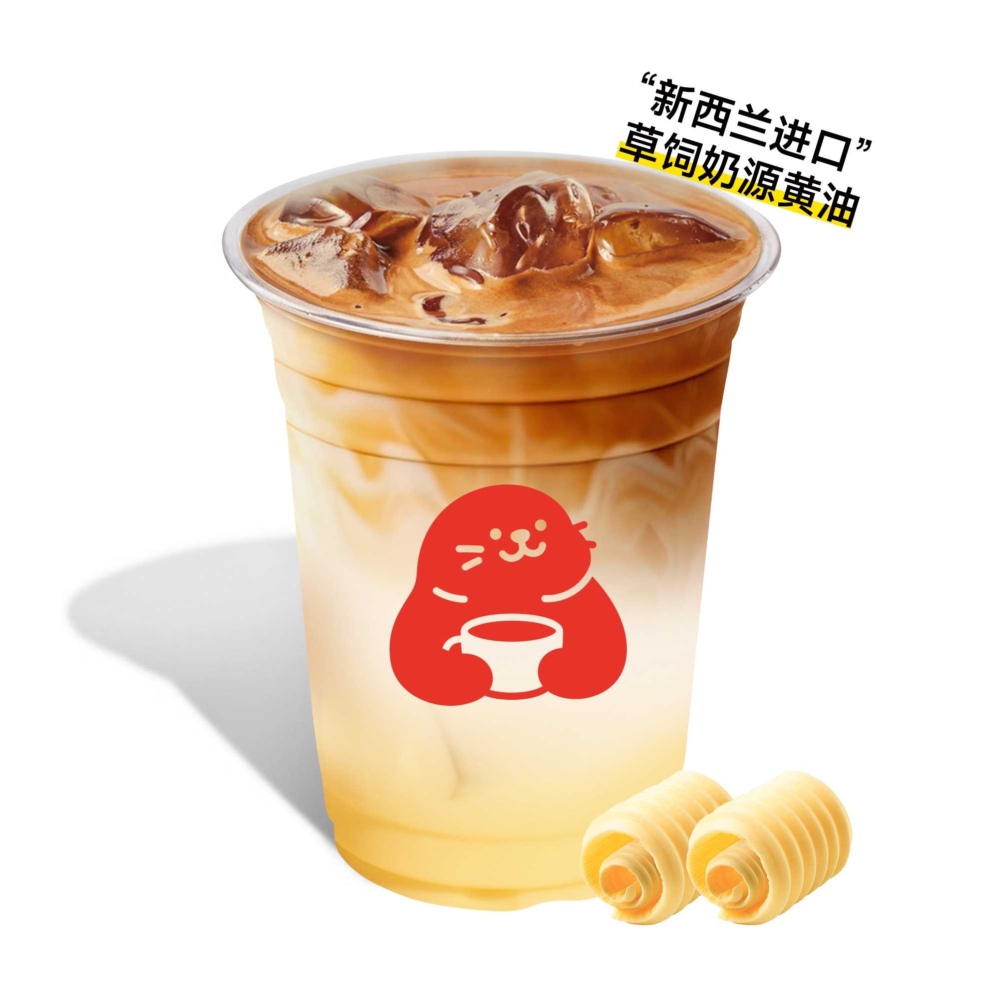 黄油（白脱）拿铁